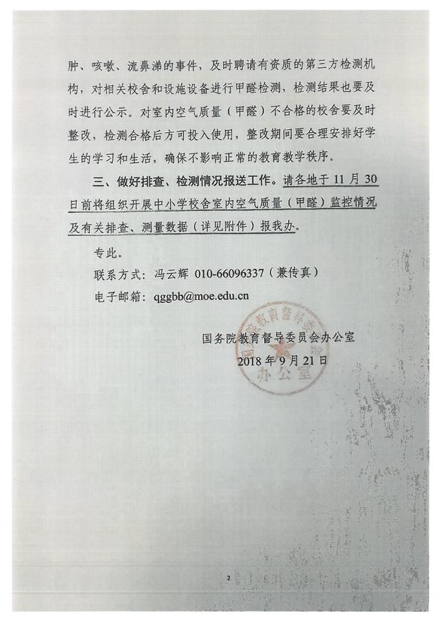 1540194302655332.jpg 通知2.jpg