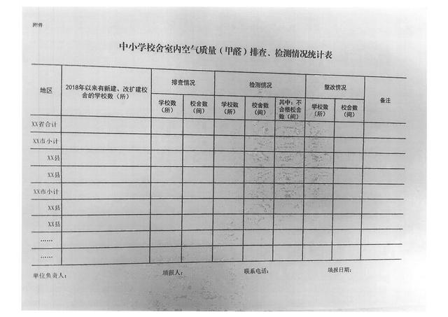 1540194315254987.jpg 通知3.jpg