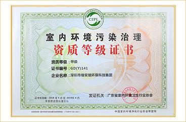 專業(yè)除甲醛管用嗎？