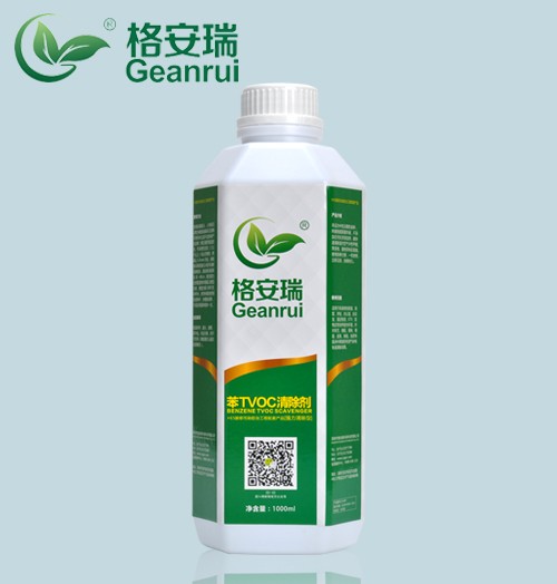 苯、TVOC清除劑